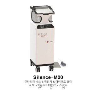 Silence-M20 (집진기)